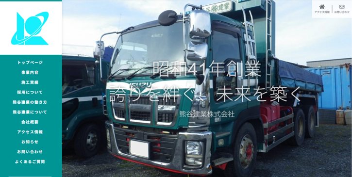 大手建築会社【熊谷組】の旗【年代物・貴重品レア】 BXGWCAKMJBJEFH52YTKNTJWTMQ.jpg