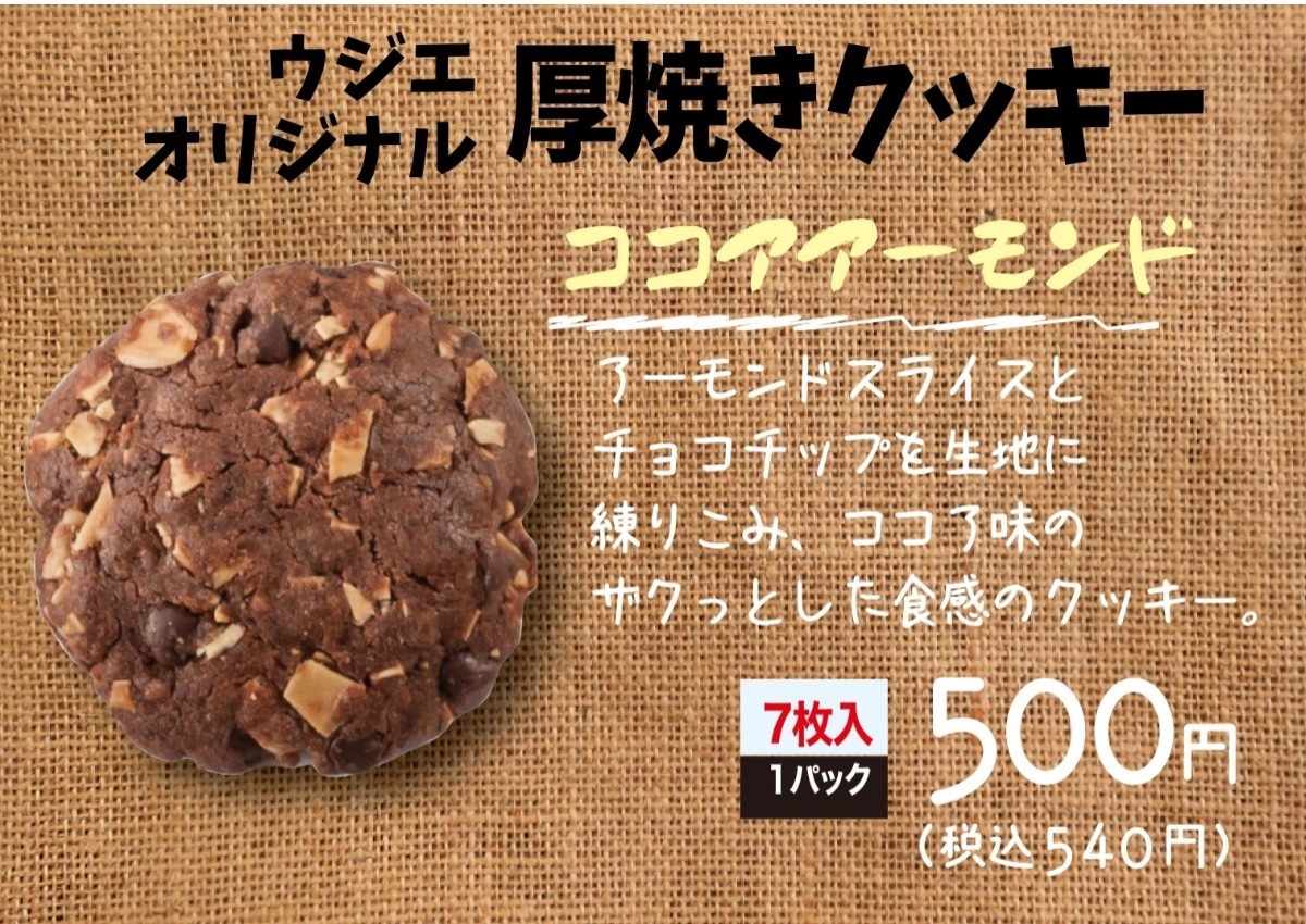 クッキーーページ ピカール公式】クッキーバイブス（ピーカンナッツとショコラ） 冷凍