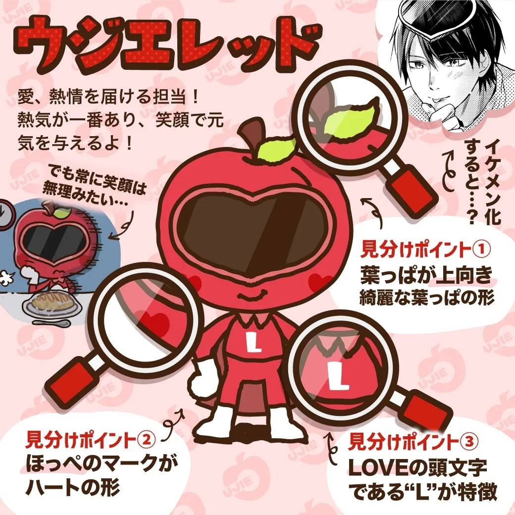 ウジエレンジャー紹介 - ウジエスーパー｜宮城｜新鮮な食材と感動体験