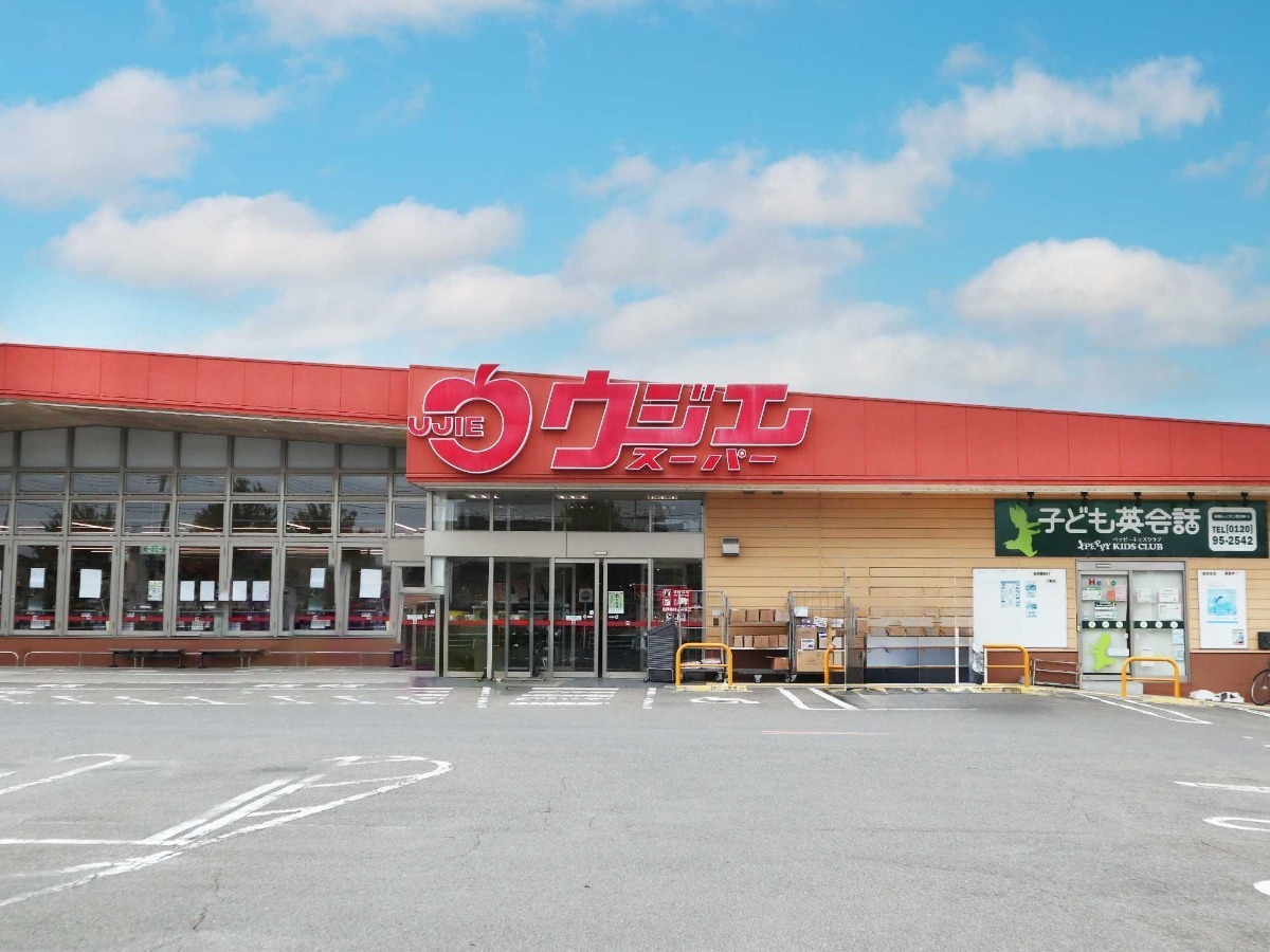ウジエ スーパー 袋原