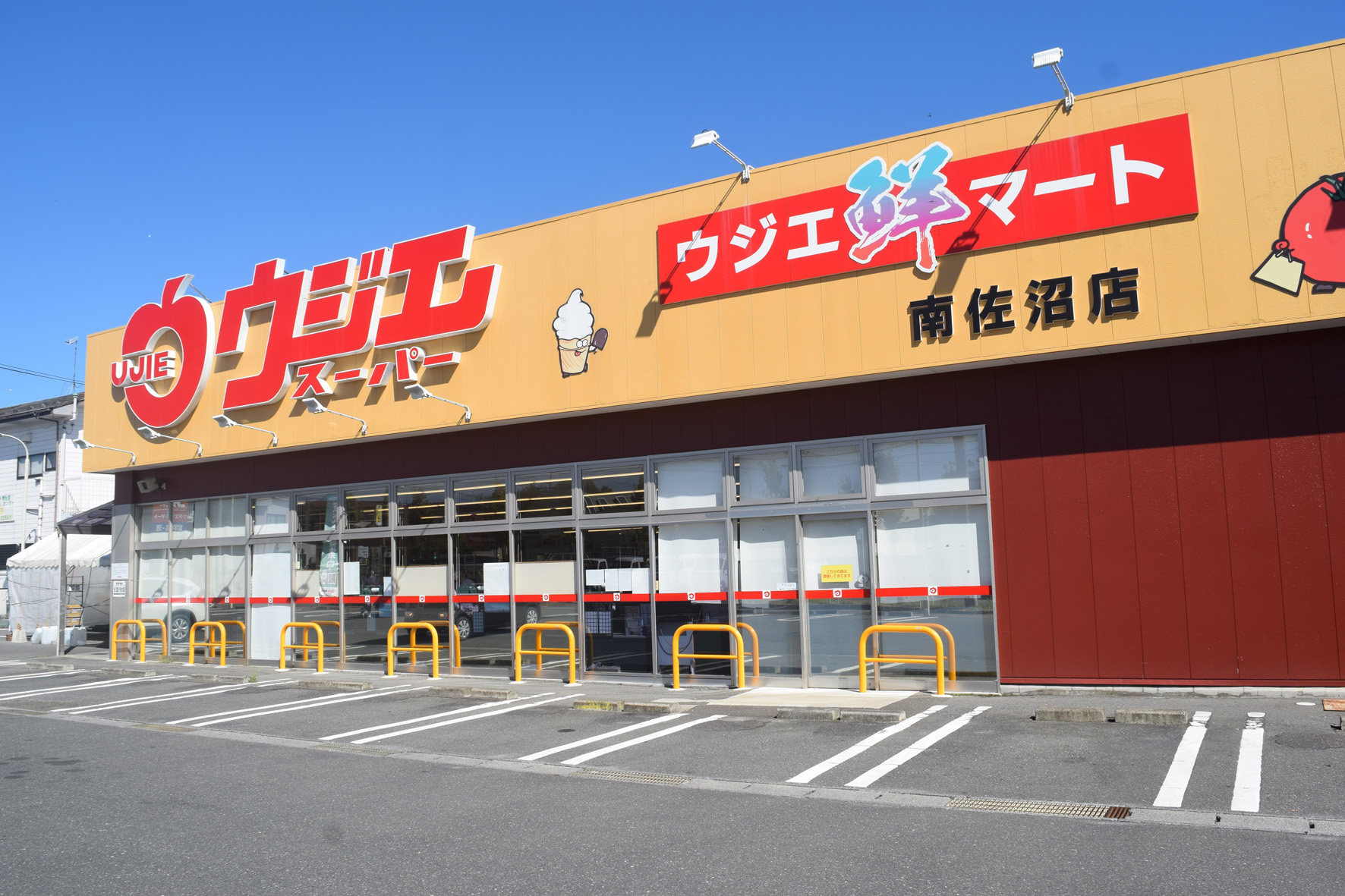 小石湖商店 ウジエ鮮マート 南佐沼店 - ウジエスーパー｜宮城｜新鮮な食材と感動
