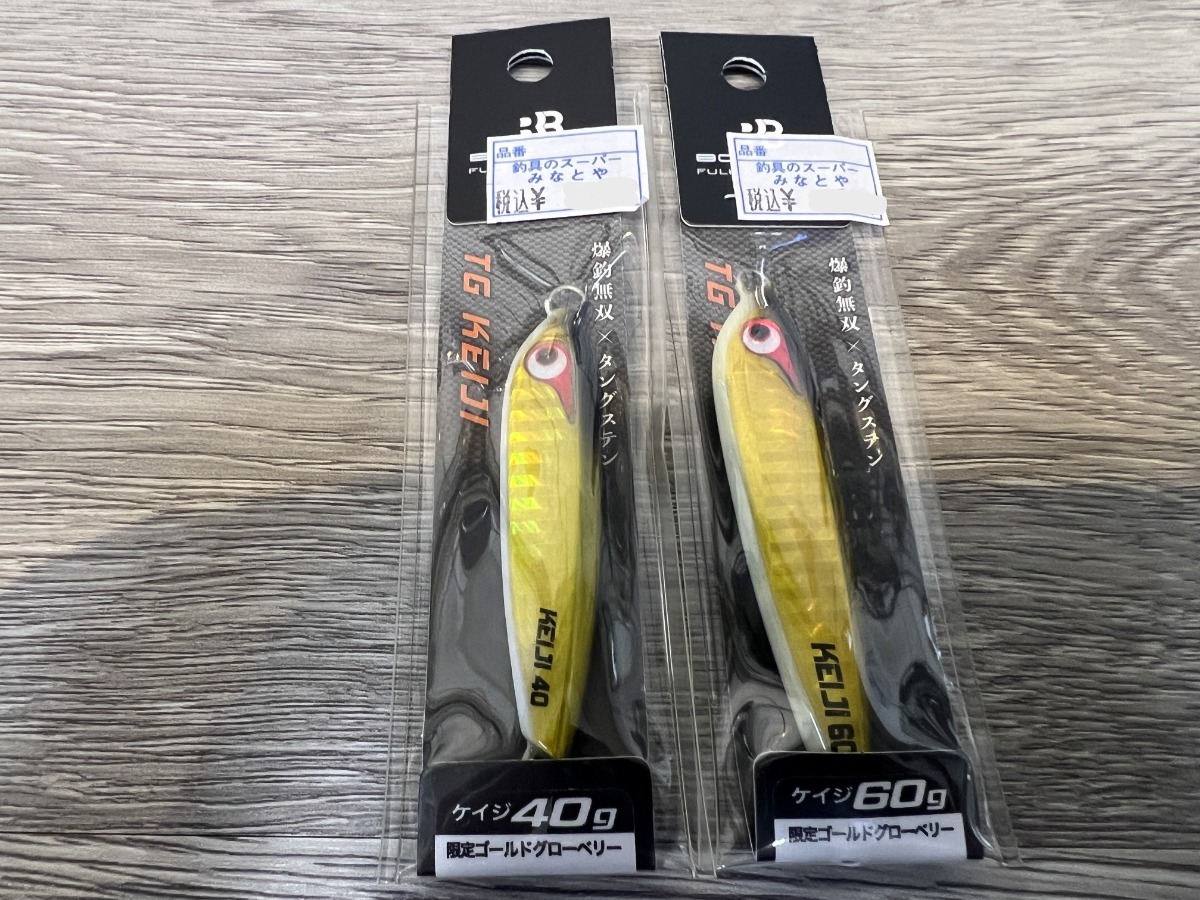 ボーズレス「限定ゴールドグローベリー」入荷！ - みなとや釣具