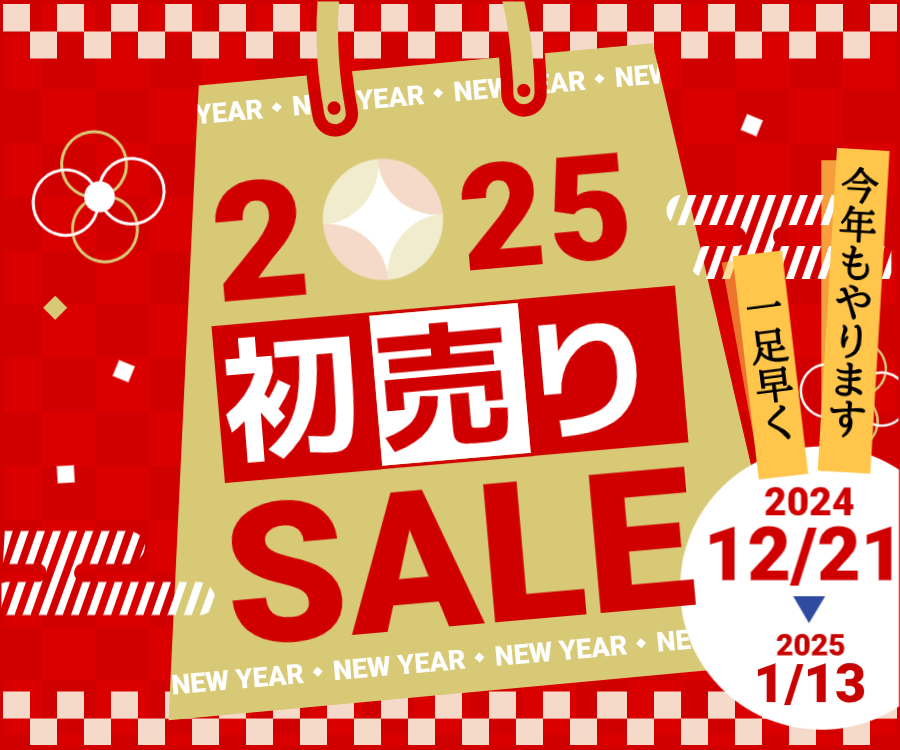 2025年初売り！！ - みなとや釣具店 |有限会社ディスカウントみなとや