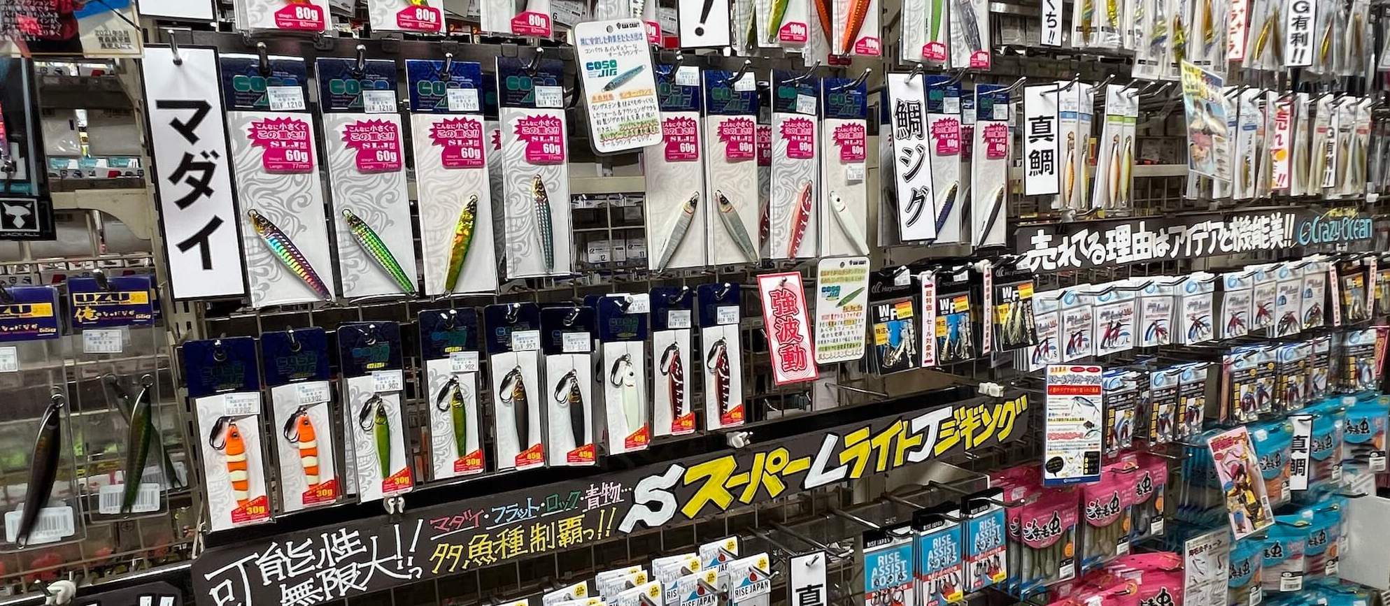 店舗案内 - みなとや釣具店 |有限会社ディスカウントみなとや