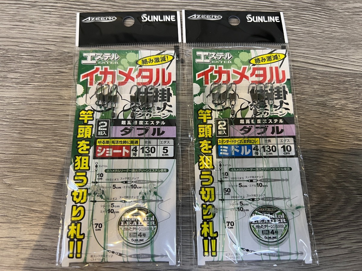 イカメタルコーナー入荷情報！ - みなとや釣具店 |有限会社