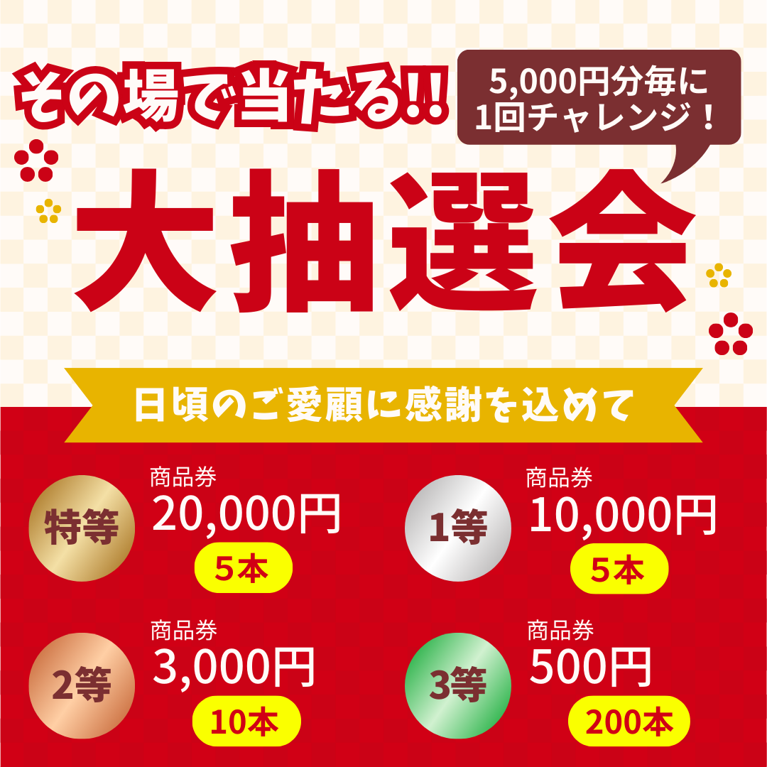 2025年初売り！！ - みなとや釣具店 |有限会社ディスカウントみなとや