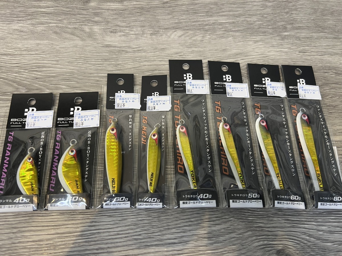 楽天市場】ボーズレス TGトウキチロウ 60g (限定ゴールドグロー