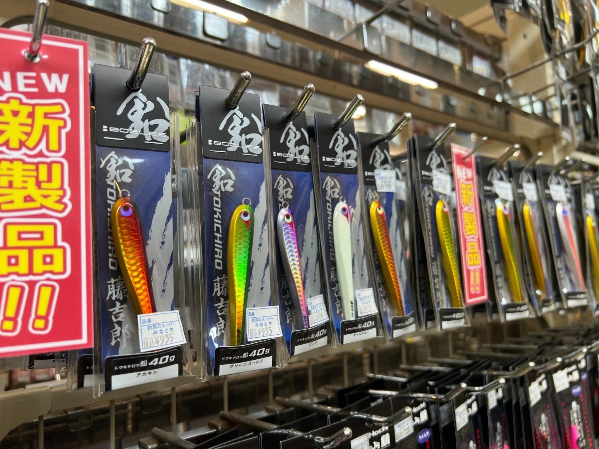 トウキチロウ鉛が再入荷！ - みなとや釣具店 |有限会社ディスカウント