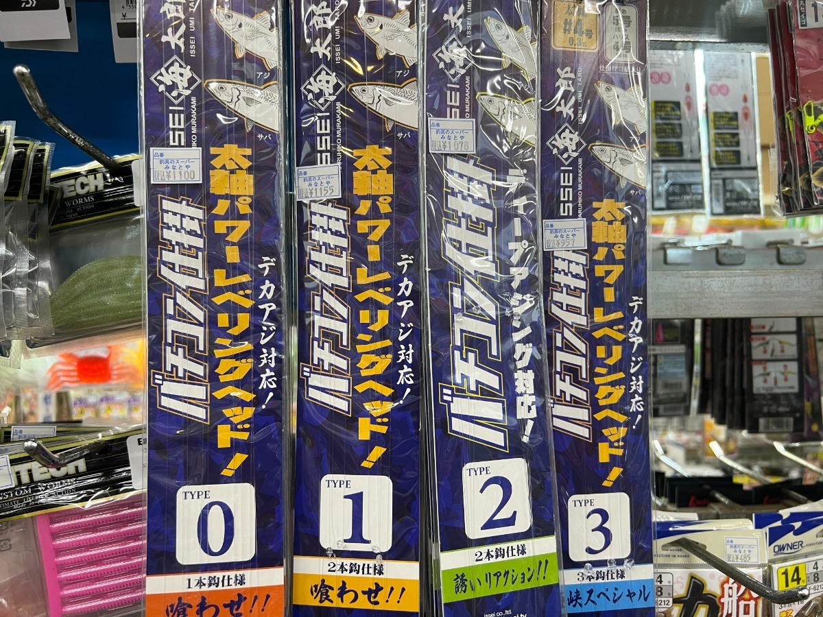 週末入荷情報！ - みなとや釣具店 |有限会社ディスカウントみなとや