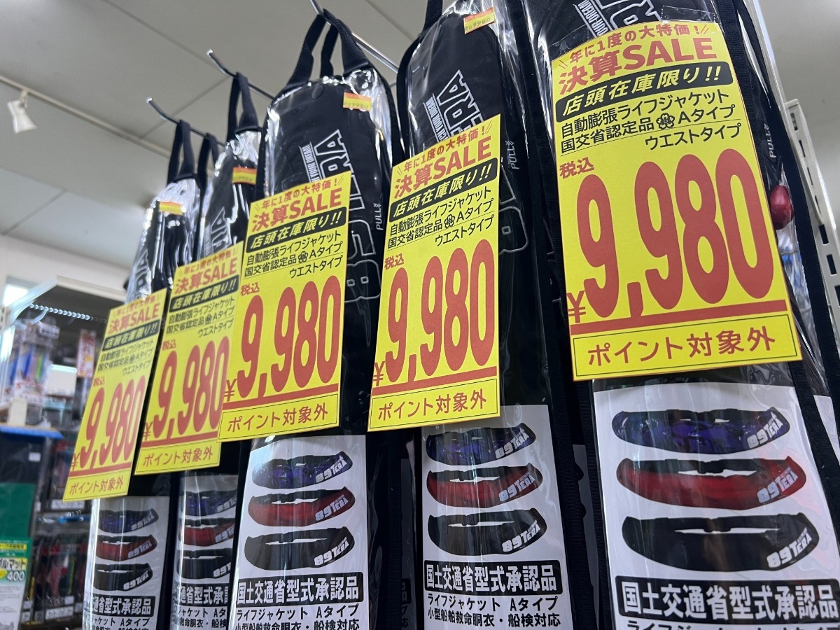 新製品入荷＆セール情報！ - みなとや釣具店 |有限会社ディスカウント