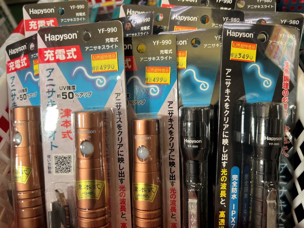 ショップニュース - みなとや釣具店 |有限会社ディスカウントみなとや