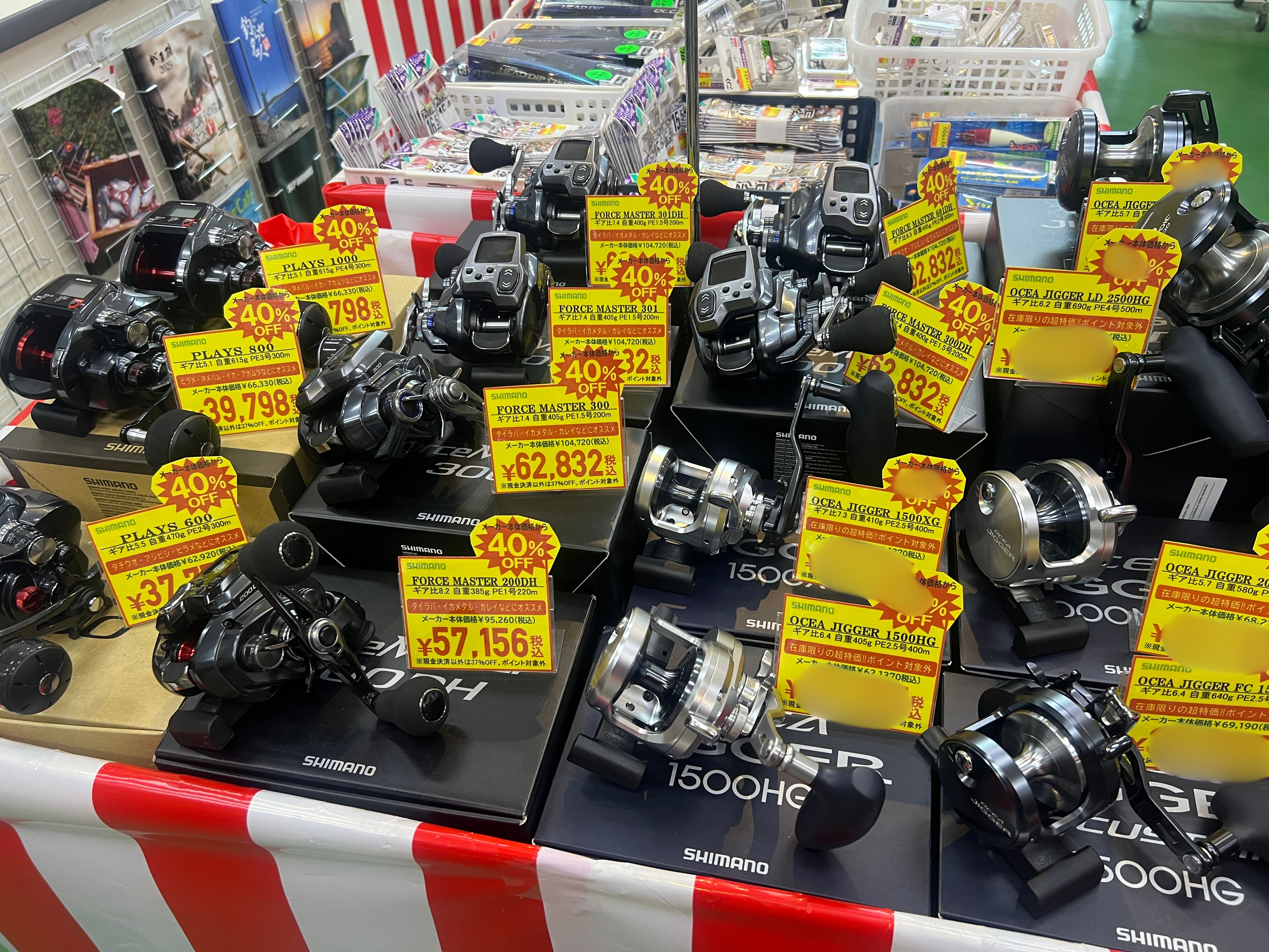 セール初日です！ - みなとや釣具店 |有限会社ディスカウントみなとや