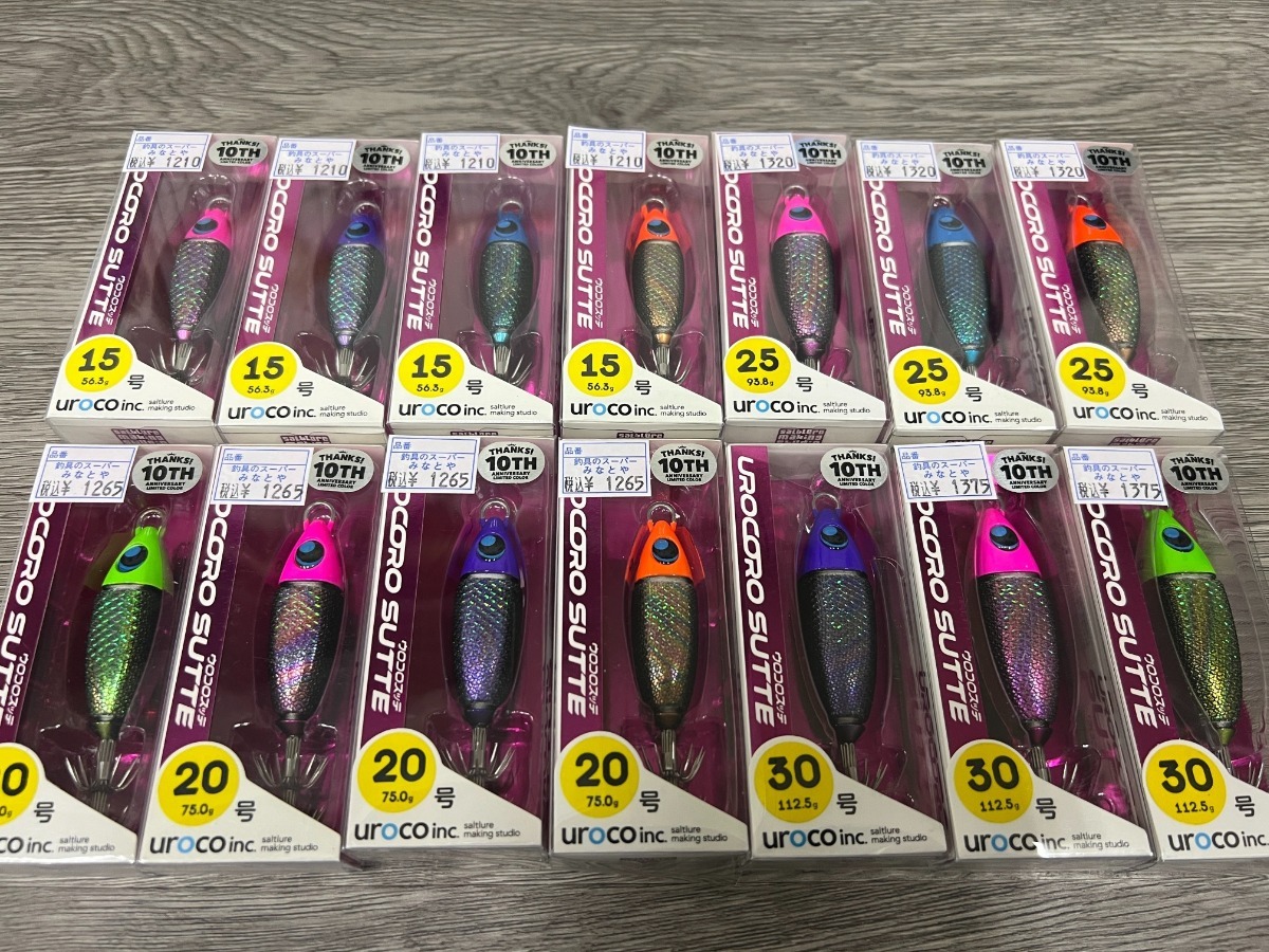 ウロコロスッテ10周年記念カラー入荷！ - みなとや釣具店 |有限会社