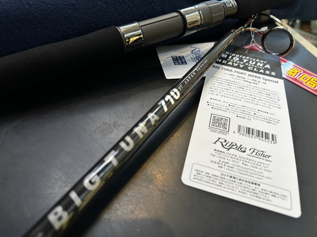 リップルフィッシャー ビッグツナ 710 マグロ 黒マグロ キハダ RippleFisher 710 JAPAN Special / リップルフィッシャー