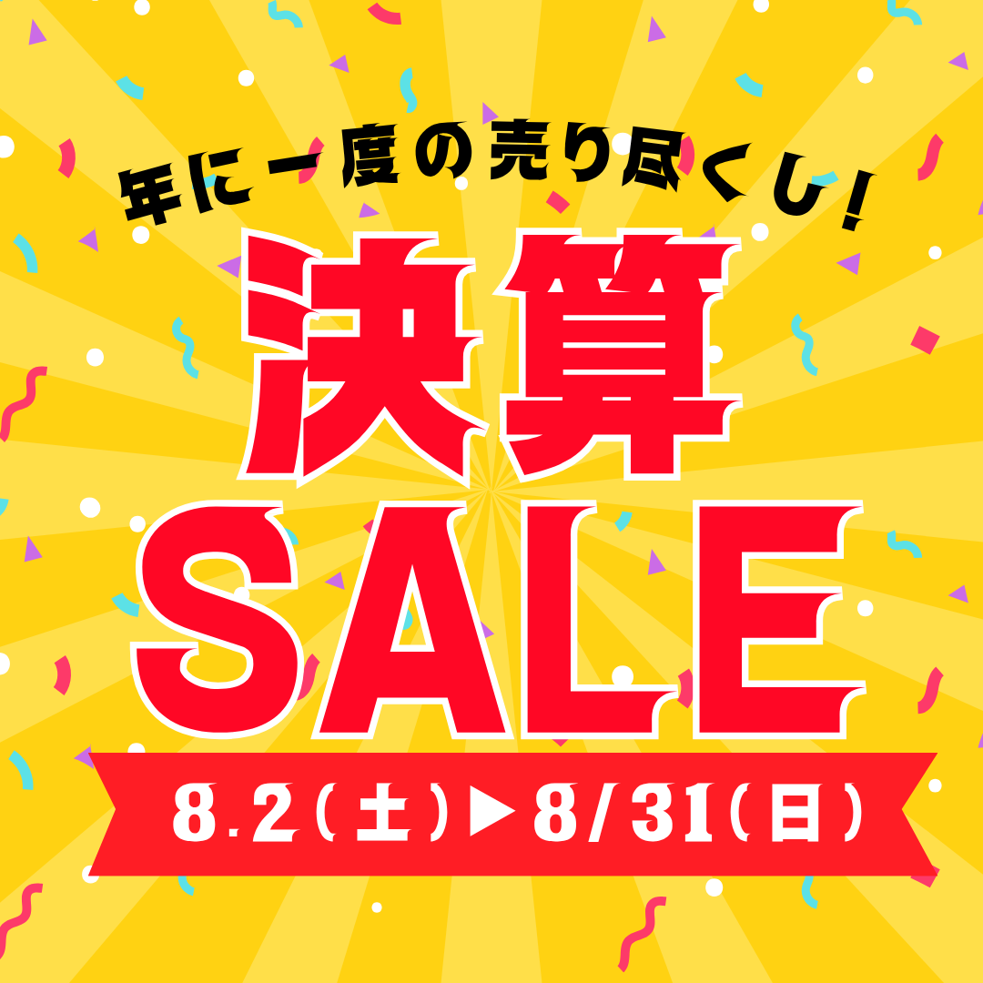 決算セール - みなとや釣具店 |有限会社ディスカウントみなとや