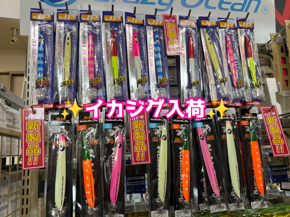 ショップニュース - みなとや釣具店 |有限会社ディスカウントみなとや