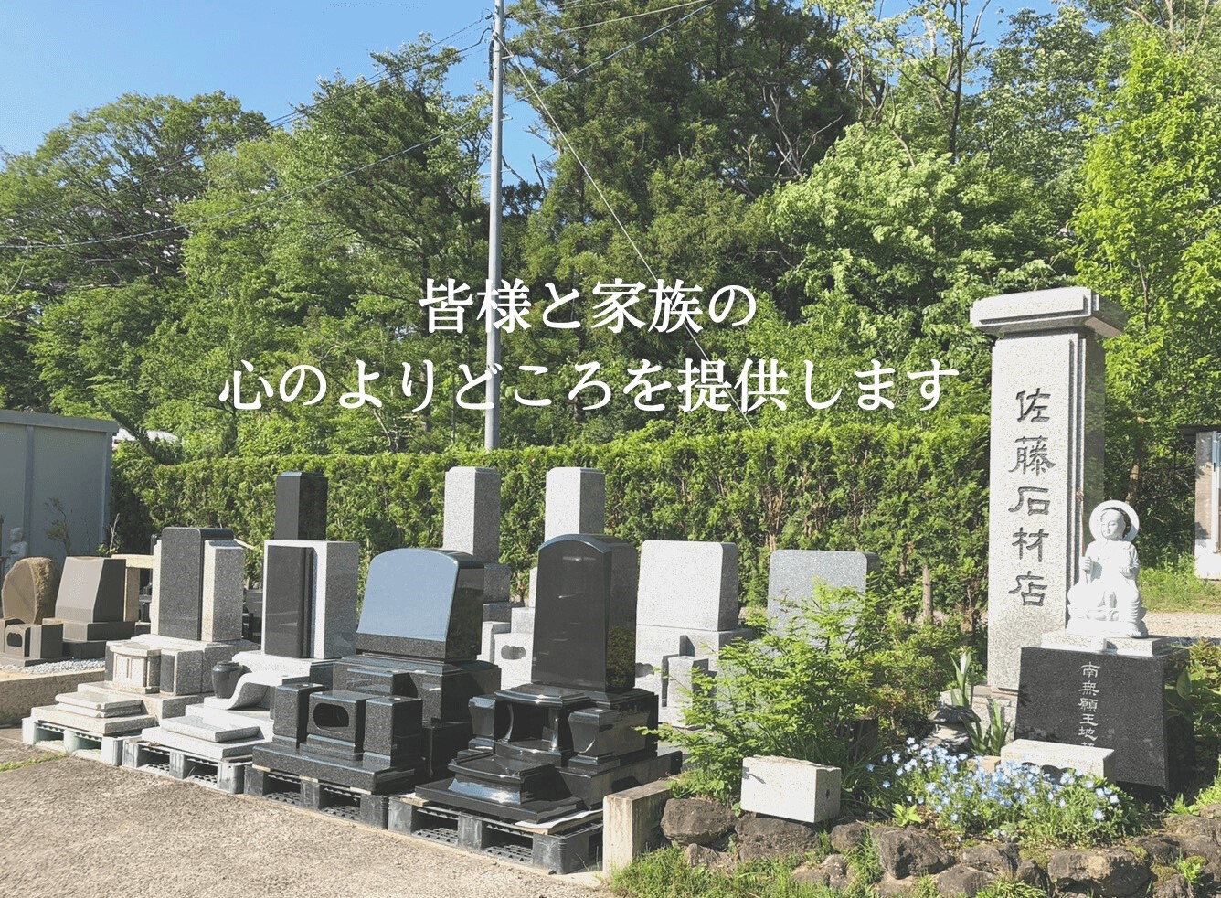 今治市営大谷墓園墓地2区6㎡の敷地に、洋風デザイン墓石をご生前