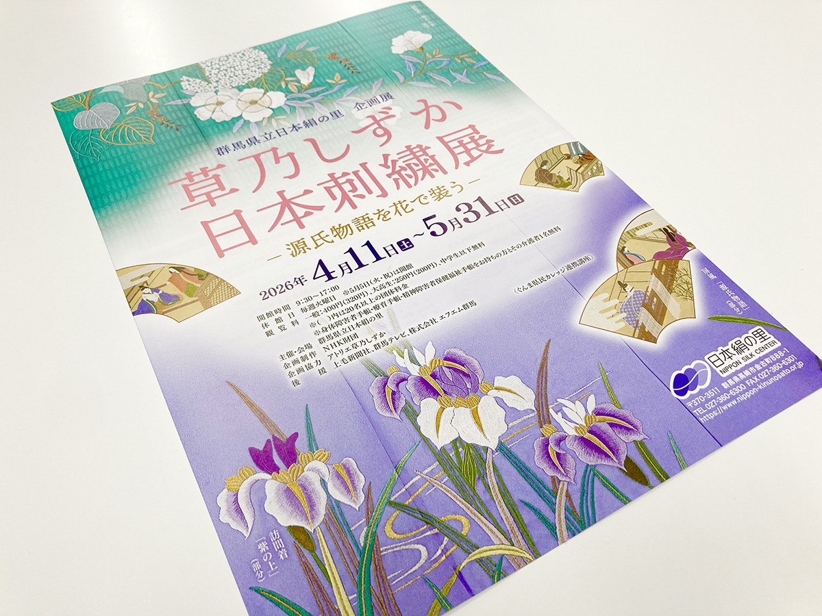 草乃しずか日本刺繍展のお知らせ - 仙台PARM-CITY131貸会議室｜ 土屋