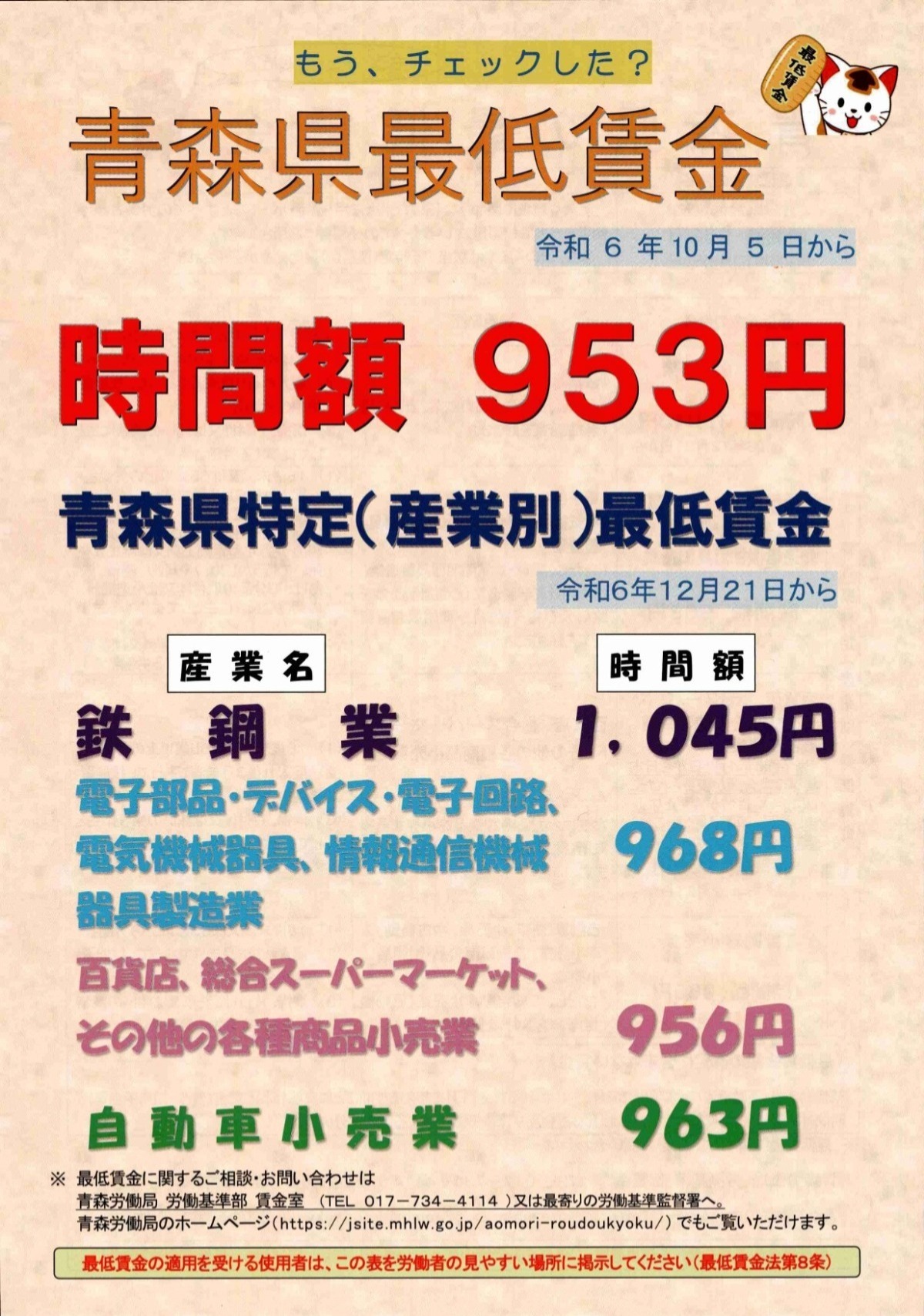 総合カタログ
