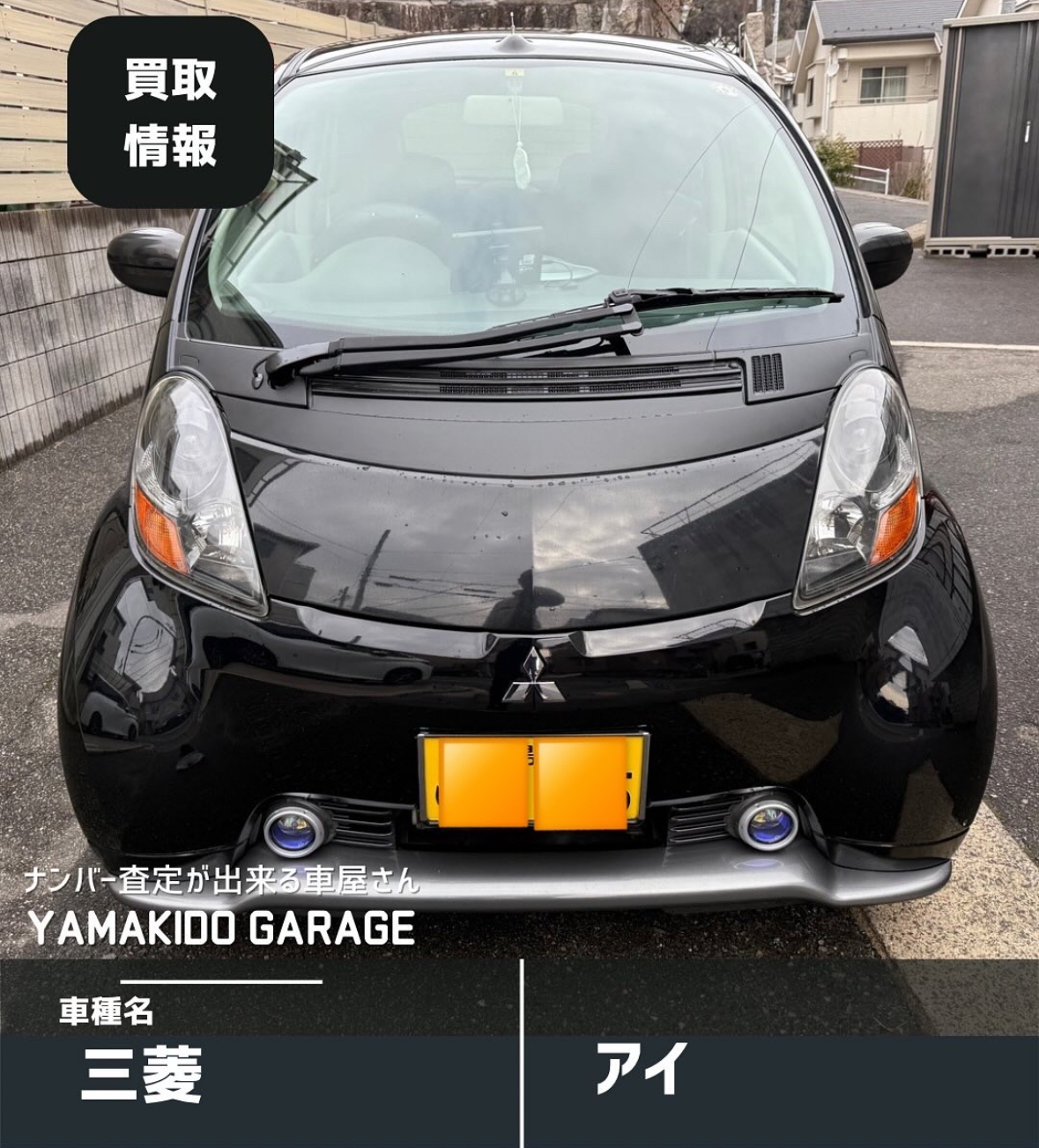 ⭐︎買取⭐︎ - 株式会社YAMAKIDO|最短3分!ナンバーだけで査定 ⭐︎買取⭐︎ - 株式会社YAMAKIDO|最短3分!ナンバーだけで査定