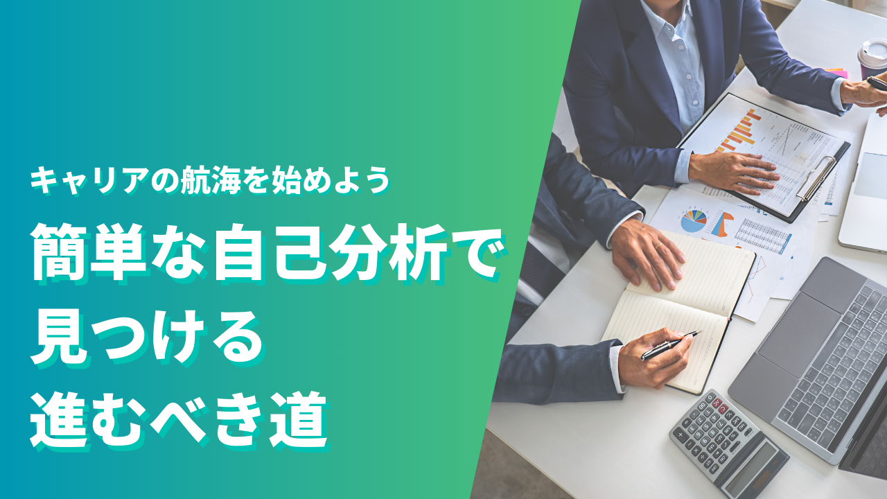 オフィスの人間工学を調整する